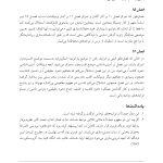 DSM-5-TR به زبان ساده - صفحه 17
