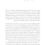 DSM-5-TR به زبان ساده - صفحه 19