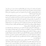 DSM-5-TR به زبان ساده - صفحه 2