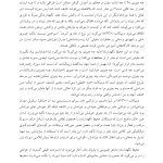 DSM-5-TR به زبان ساده - صفحه 20