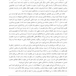 DSM-5-TR به زبان ساده - صفحه 3