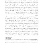DSM-5-TR به زبان ساده - صفحه 4