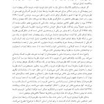 DSM-5-TR به زبان ساده - صفحه 5