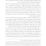DSM-5-TR به زبان ساده - صفحه 6