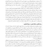 DSM-5-TR به زبان ساده - صفحه 7