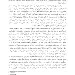 DSM-5-TR به زبان ساده - صفحه 8