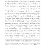 DSM-5-TR به زبان ساده - صفحه 9