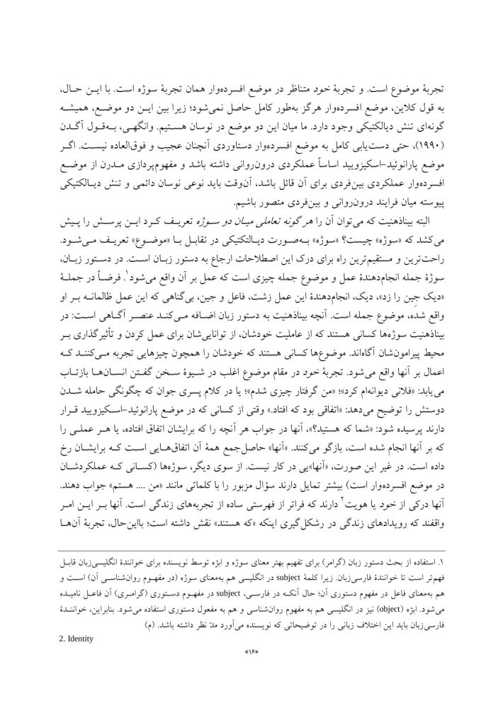 DSM-5-TR به زبان ساده - صفحه 9