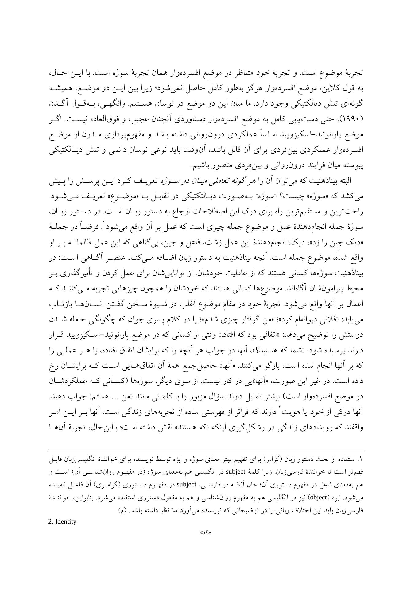 DSM-5-TR به زبان ساده - صفحه 9