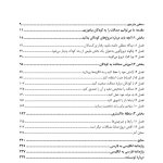 حقایقی درباره دروغ‌گویی - صفحه 2
