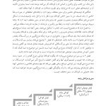 حقایقی درباره دروغ‌گویی - صفحه 5
