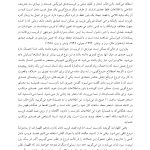 حقایقی درباره دروغ‌گویی - صفحه 9
