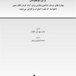کتاب کار غلبه بر افکار اضطراب‌آور برای نوجوانان - صفحه 1
