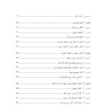 کتاب کار غلبه بر افکار اضطراب‌آور برای نوجوانان - صفحه 2
