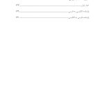 کتاب کار غلبه بر افکار اضطراب‌آور برای نوجوانان - صفحه 4