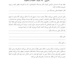 کتاب کار غلبه بر افکار اضطراب‌آور برای نوجوانان - صفحه 7
