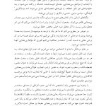 معنا روی صندلی درمان - صفحه 10