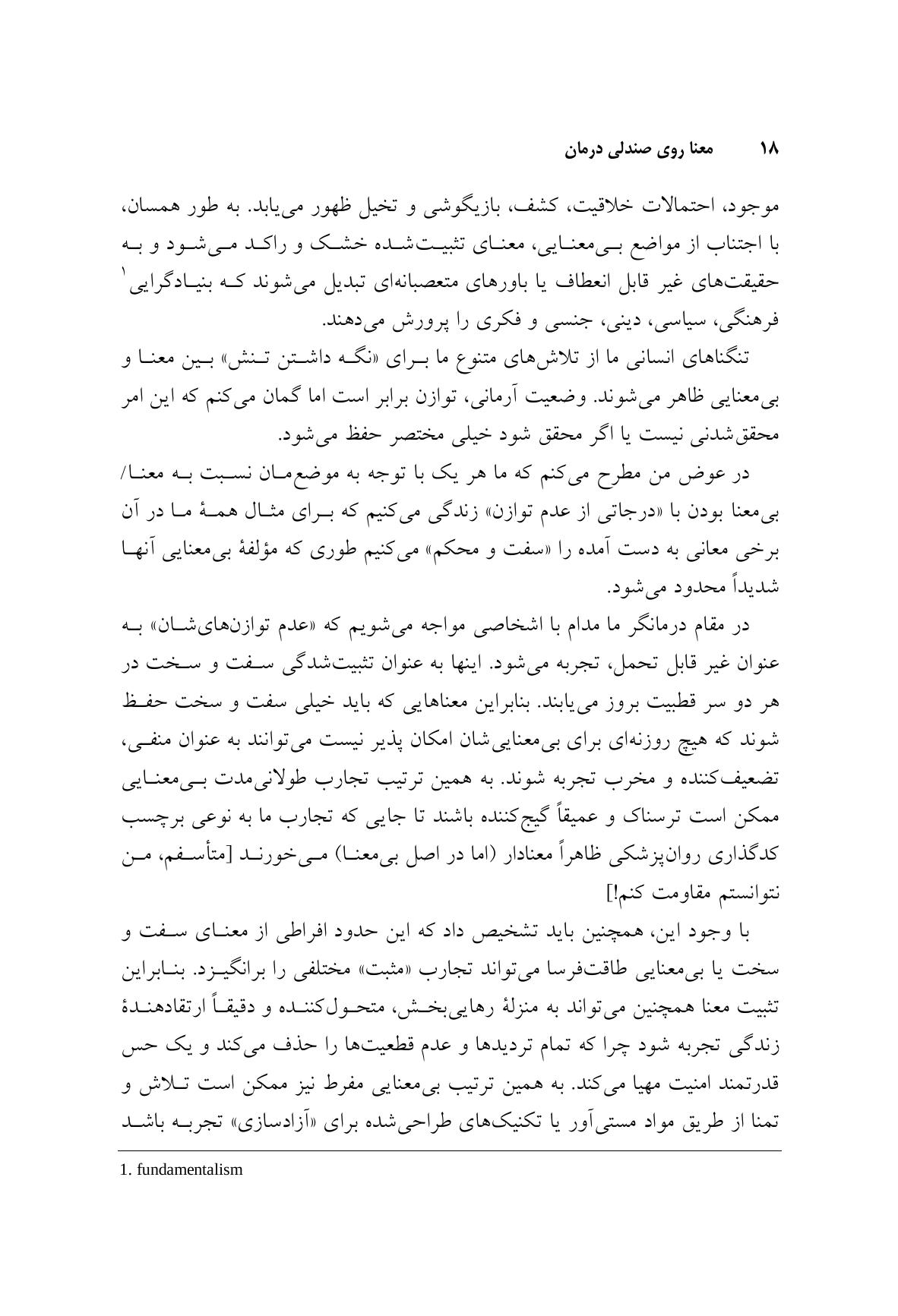 معنا روی صندلی درمان - صفحه 10