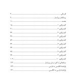 معنا روی صندلی درمان - صفحه 2