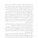 معنا روی صندلی درمان - صفحه 3