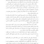 معنا روی صندلی درمان - صفحه 4