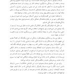 معنا روی صندلی درمان - صفحه 5
