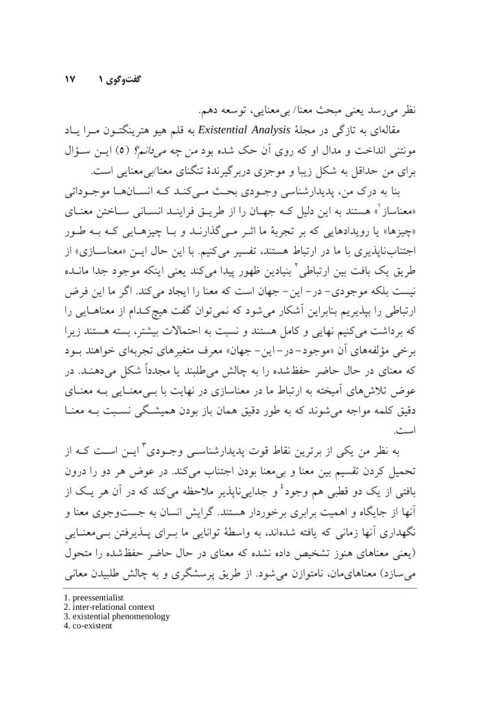 معنا روی صندلی درمان - صفحه 9