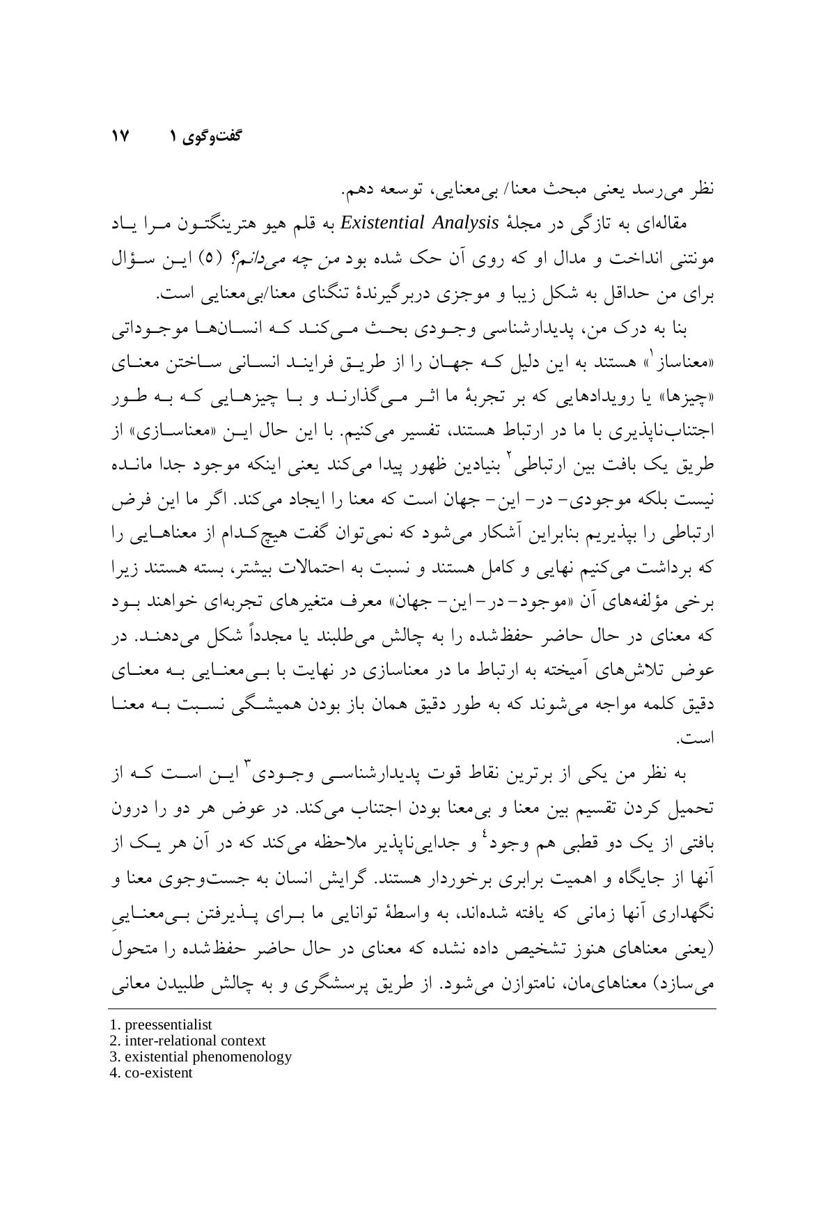 معنا روی صندلی درمان - صفحه 9