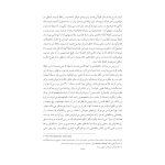 گزارش تحلیلی یک مورد هیستری - صفحه 13