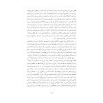 گزارش تحلیلی یک مورد هیستری - صفحه 15