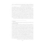 گزارش تحلیلی یک مورد هیستری - صفحه 16