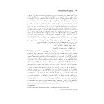 گزارش تحلیلی یک مورد هیستری - صفحه 18
