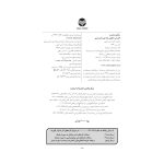 گزارش تحلیلی یک مورد هیستری - صفحه 2