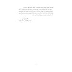 گزارش تحلیلی یک مورد هیستری - صفحه 4