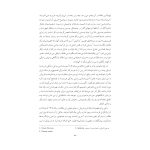 گزارش تحلیلی یک مورد هیستری - صفحه 6