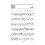 قصه‌درمانی - صفحه 1