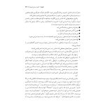 قصه‌درمانی - صفحه 11