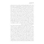 قصه‌درمانی - صفحه 16