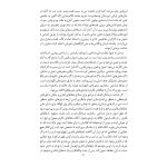 قصه‌درمانی - صفحه 2