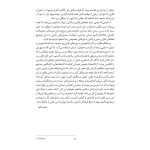 قصه‌درمانی - صفحه 3