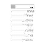 قصه‌درمانی - صفحه 4