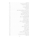 قصه‌درمانی - صفحه 5