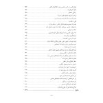 قصه‌درمانی - صفحه 6