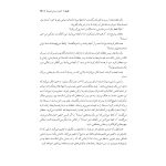 قصه‌درمانی - صفحه 9