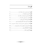 روان‌درمانی آدلری - صفحه 1