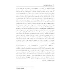 روان‌درمانی آدلری - صفحه 12