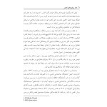 روان‌درمانی آدلری - صفحه 14