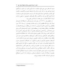 روان‌درمانی آدلری - صفحه 15