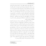 روان‌درمانی آدلری - صفحه 16