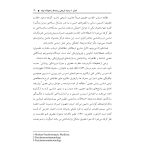 روان‌درمانی آدلری - صفحه 17